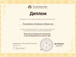 Екатерина Крупская