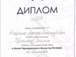 Надежда Кочергина