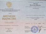 Валентина Липская