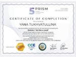 Яна Тухватуллина