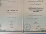 Евгения Карпасова