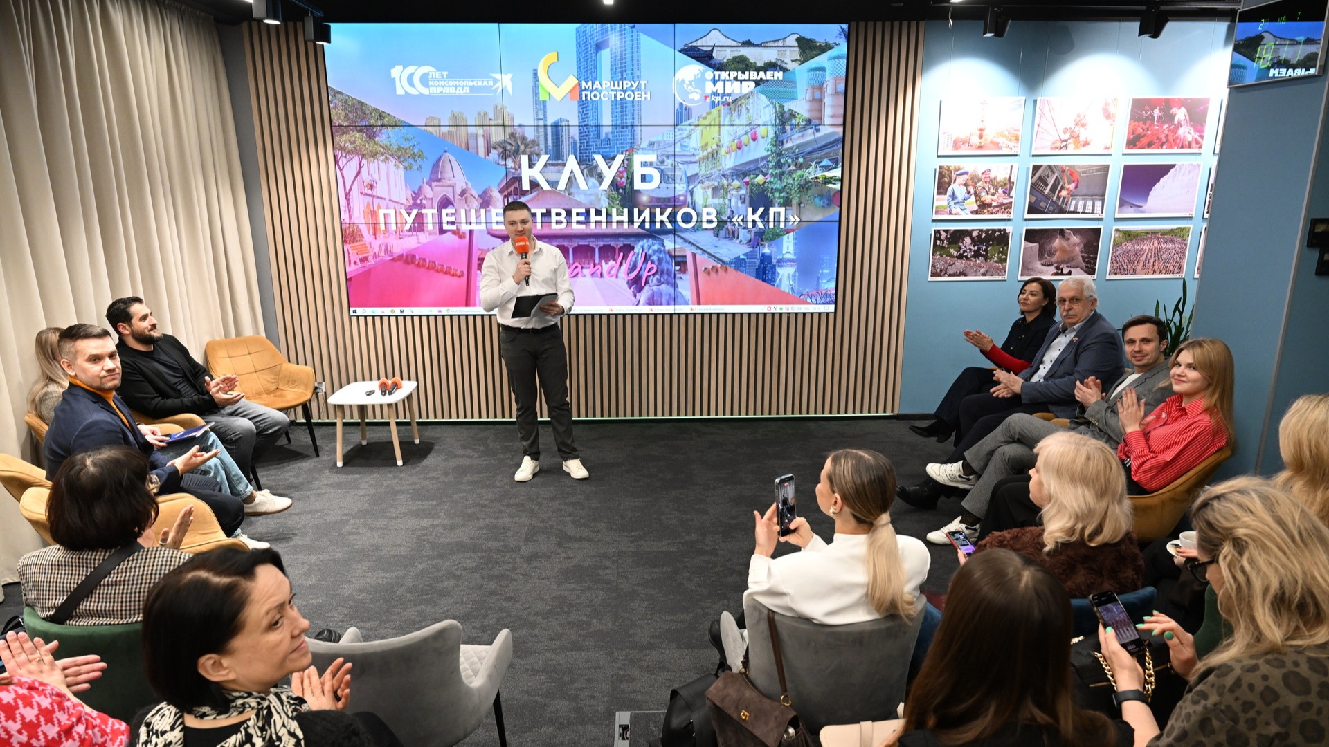 Клуб путешественников "КП".