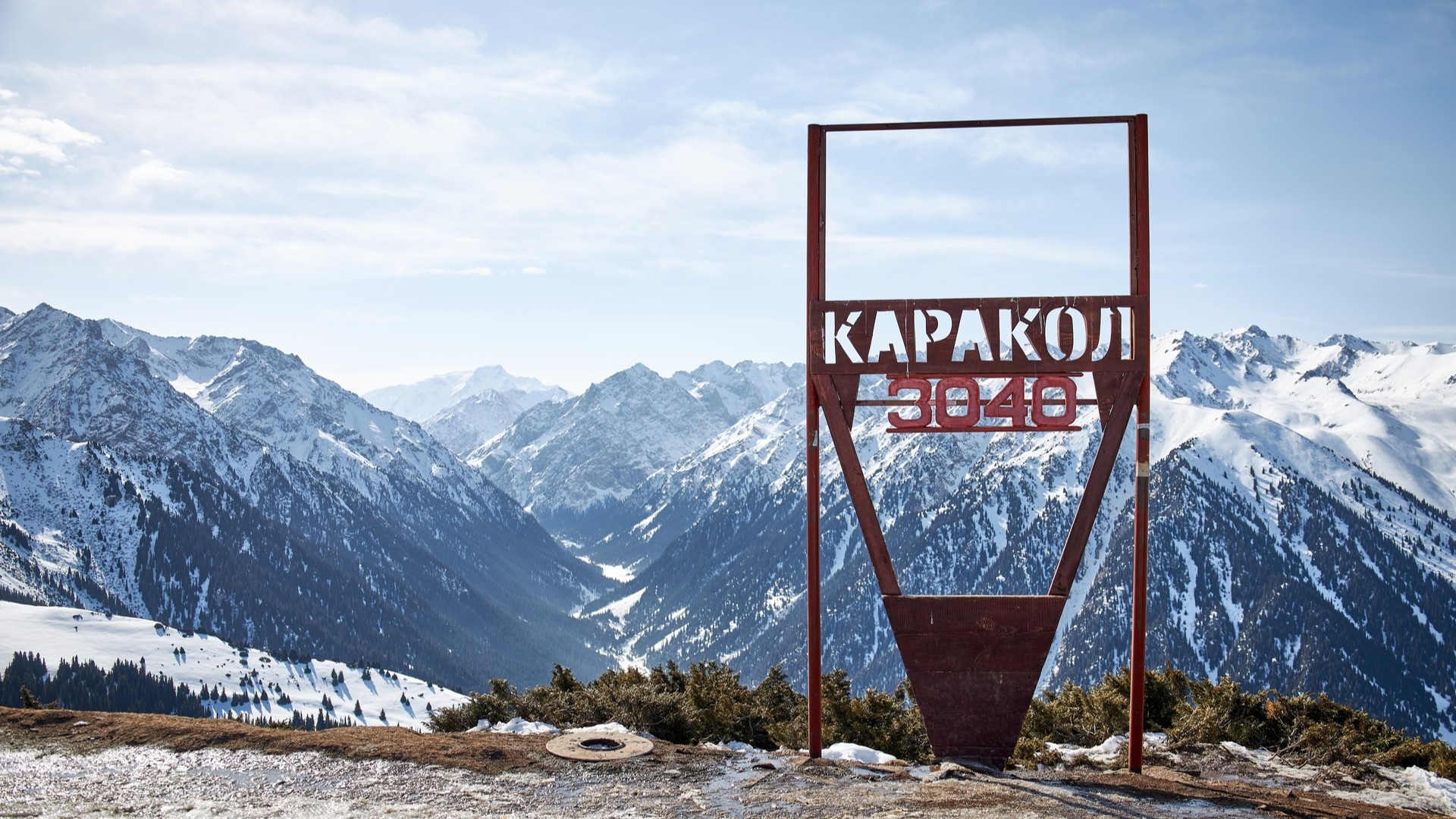 Горнолыжный курорт Каракол.